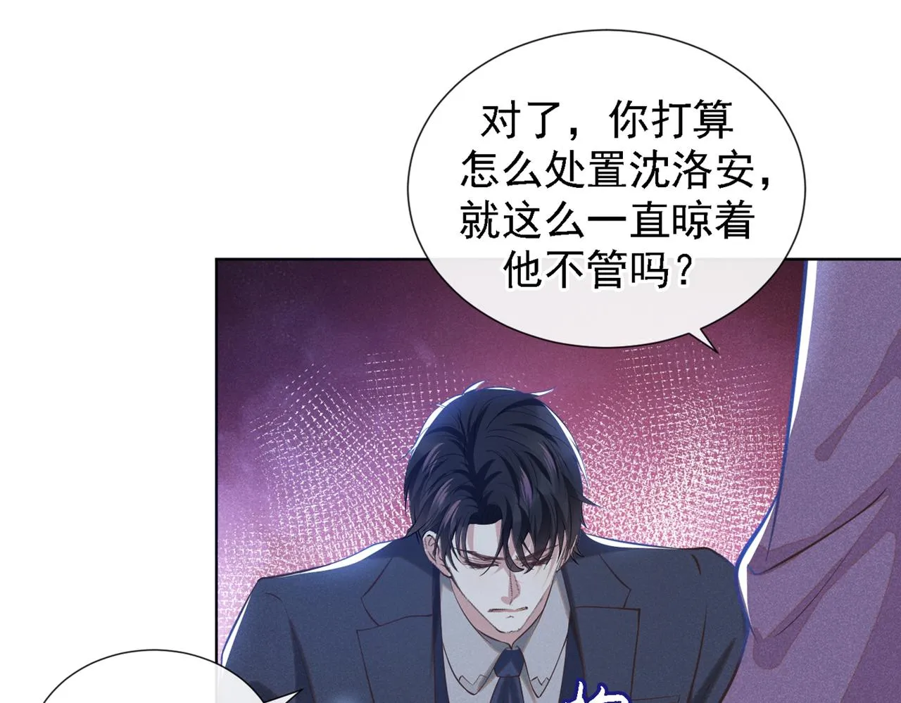 第105话 音符项链不见了？！ 第30页