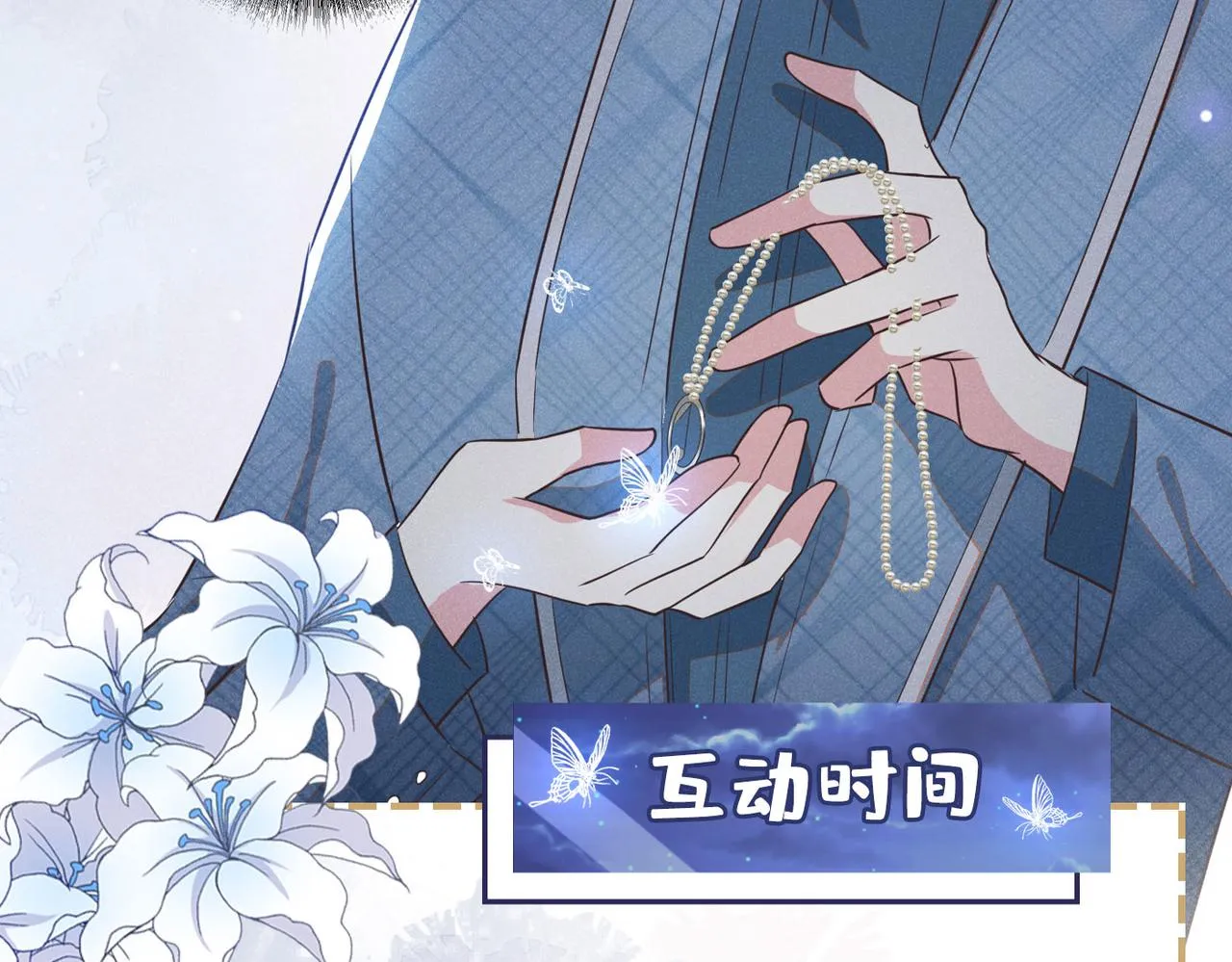 第105话 音符项链不见了？！ 第82页