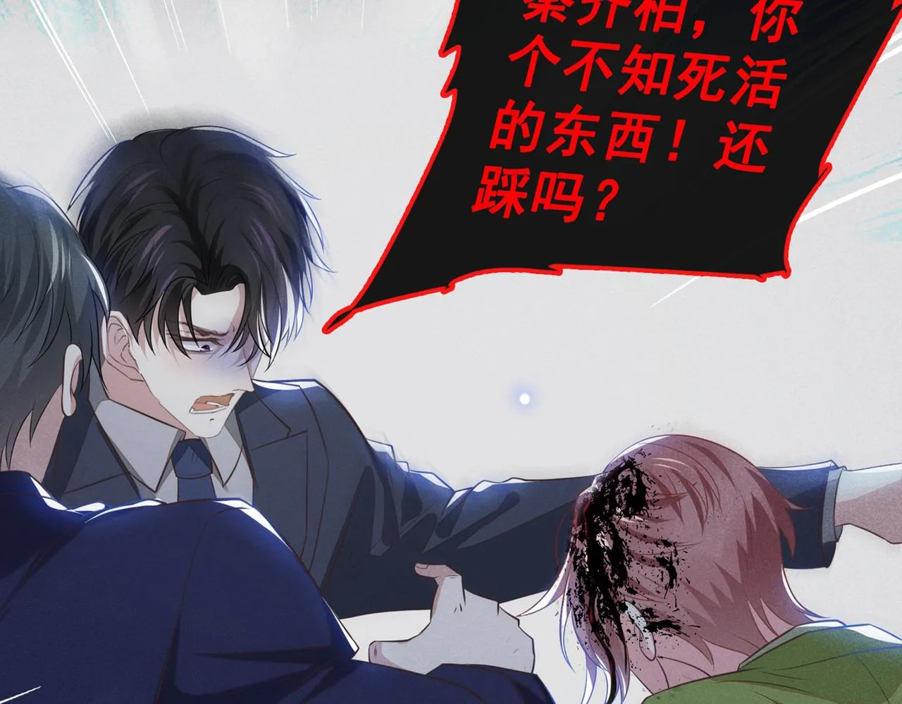 第105话 音符项链不见了？！ 第73页