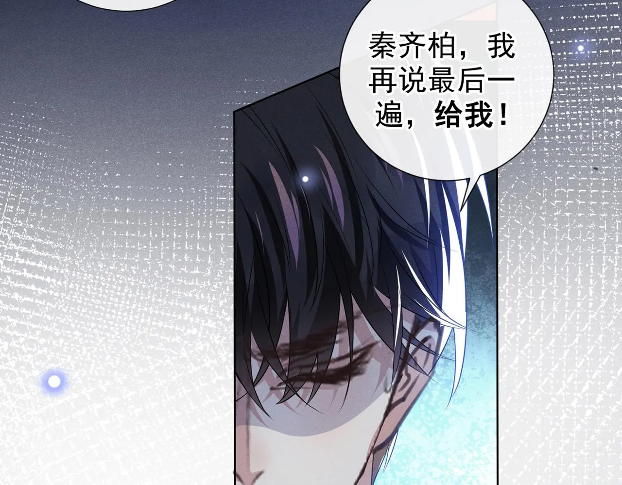 第105话 音符项链不见了？！ 第51页
