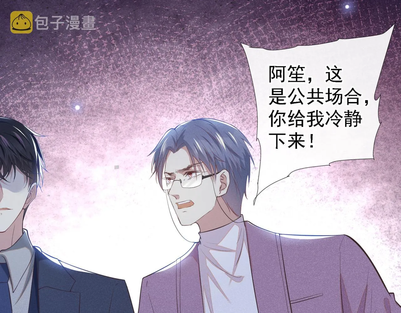 第105话 音符项链不见了？！ 第14页