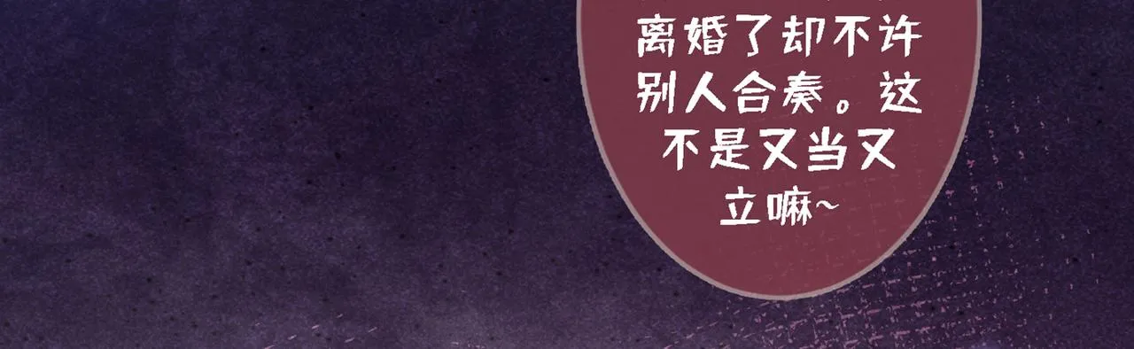 第105话 音符项链不见了？！ 第13页
