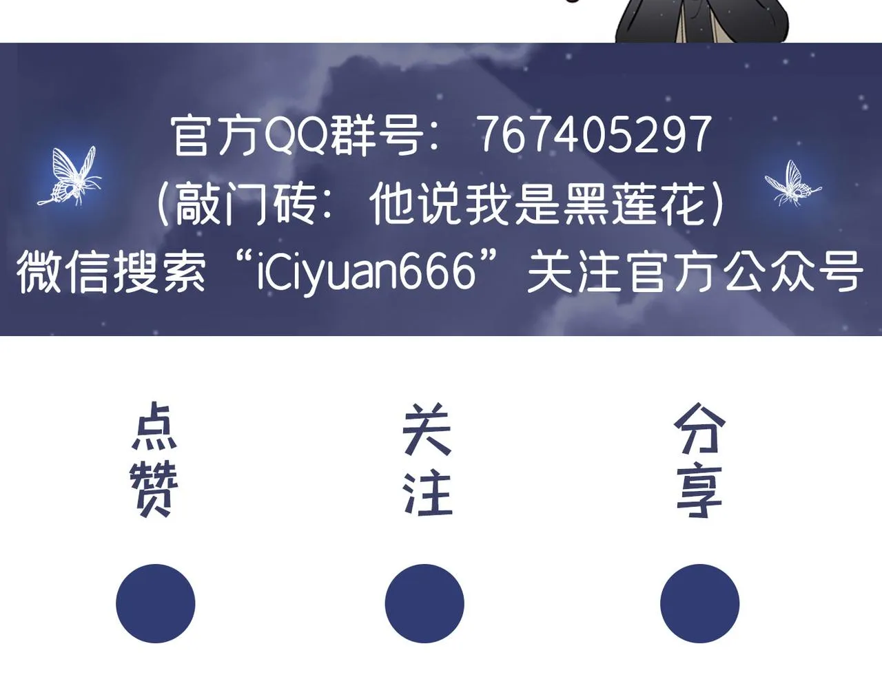 第105话 音符项链不见了？！ 第87页