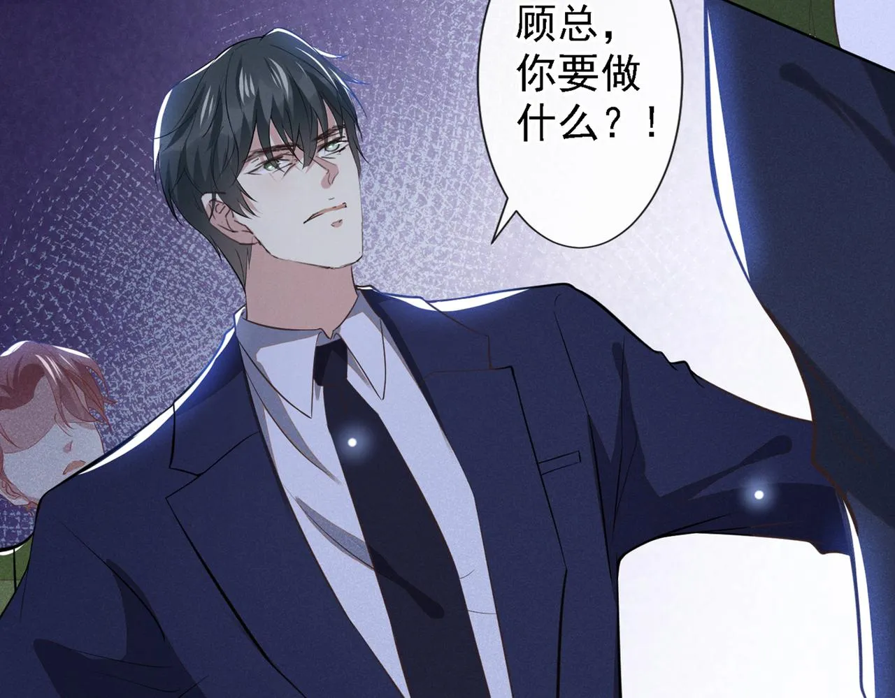 第105话 音符项链不见了？！ 第45页