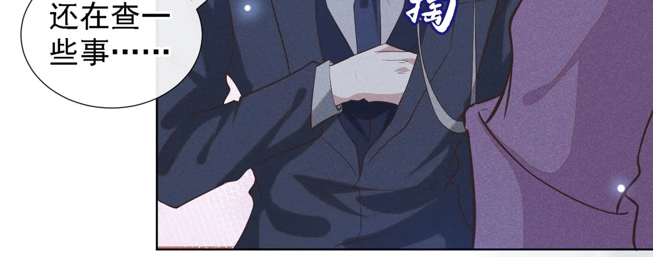 第105话 音符项链不见了？！ 第31页