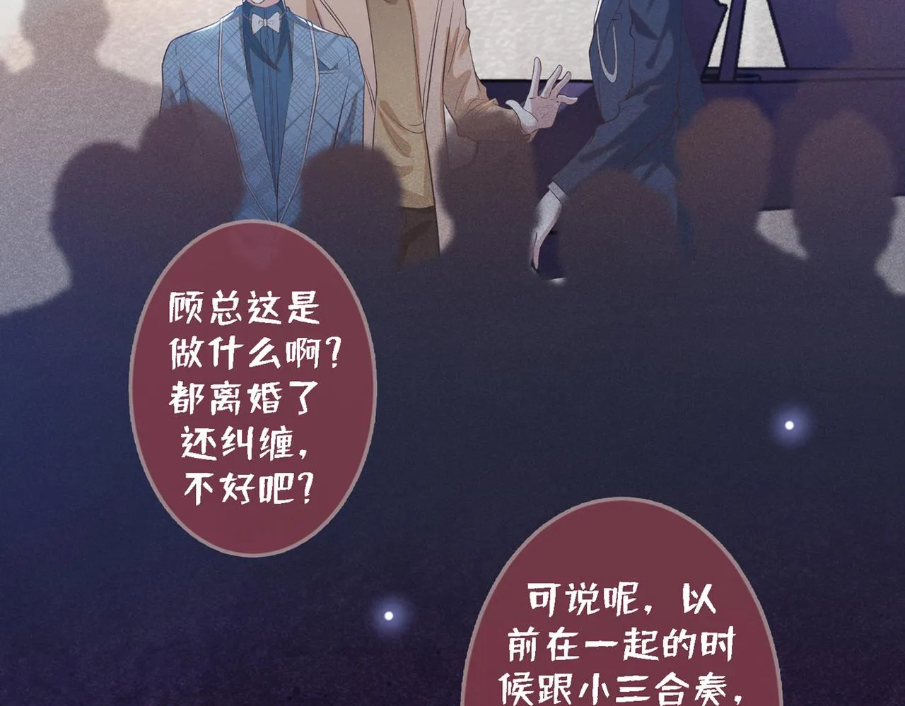 第105话 音符项链不见了？！ 第12页