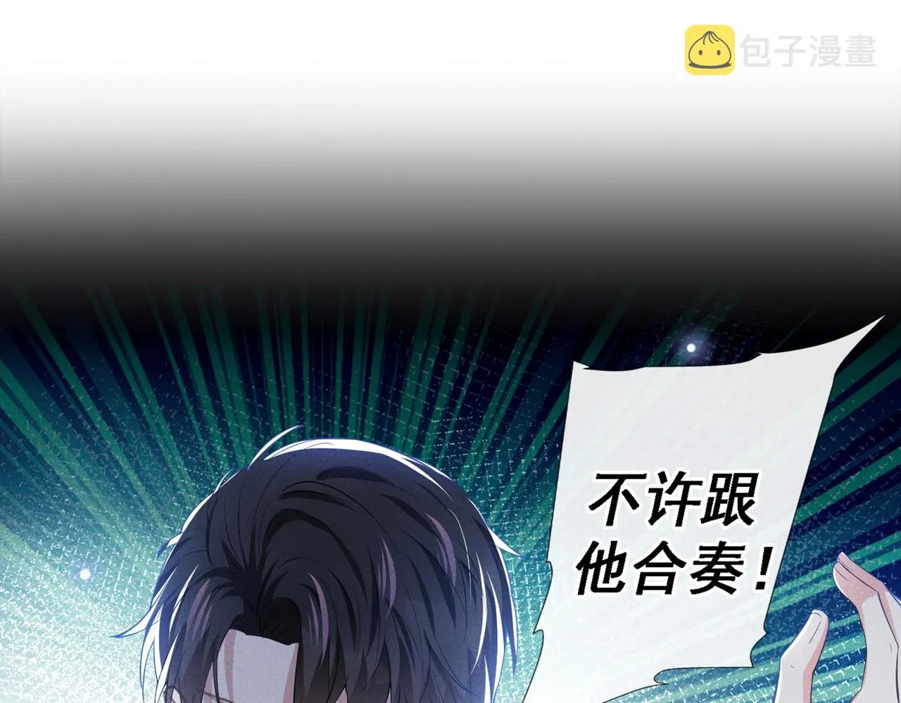 第105话 音符项链不见了？！ 第5页