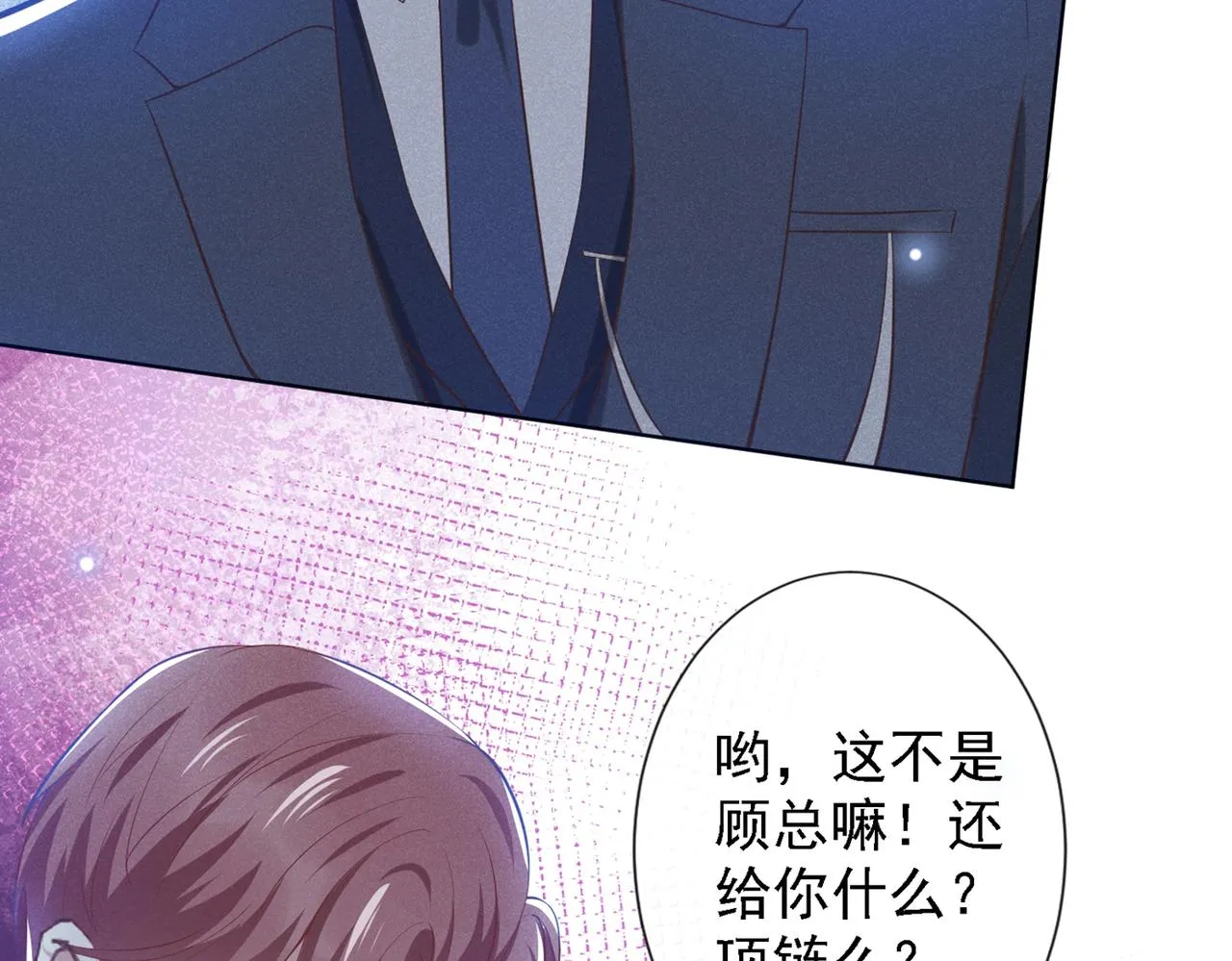 第105话 音符项链不见了？！ 第41页
