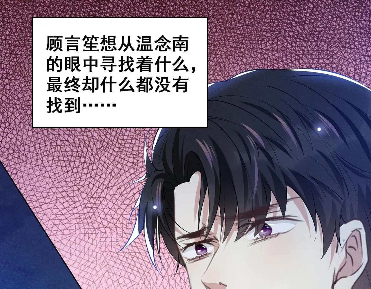 第105话 音符项链不见了？！ 第16页