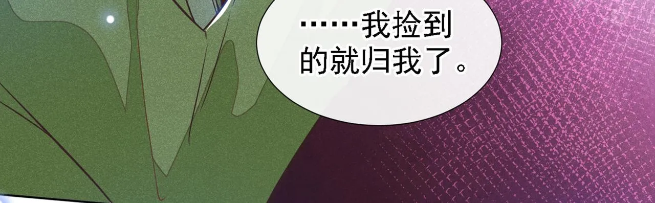 第105话 音符项链不见了？！ 第43页