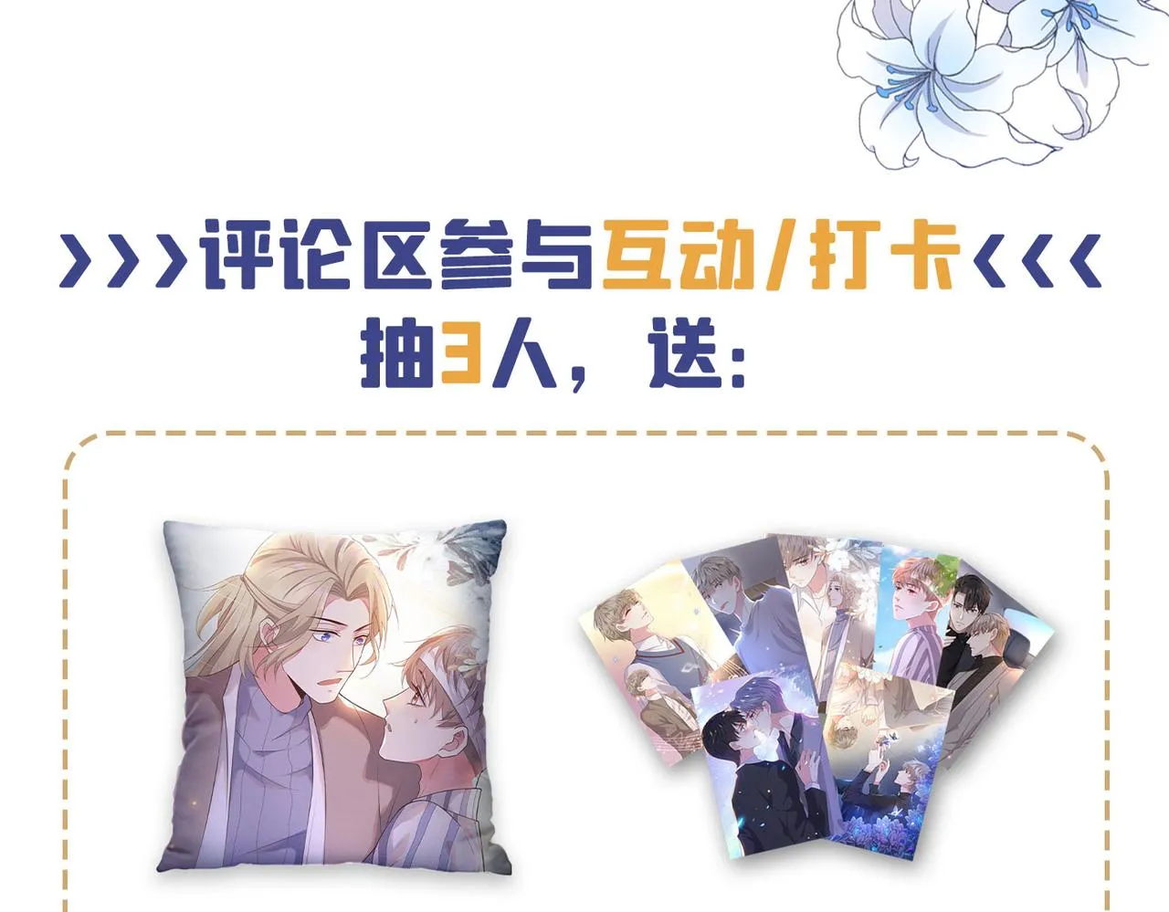 第105话 音符项链不见了？！ 第85页
