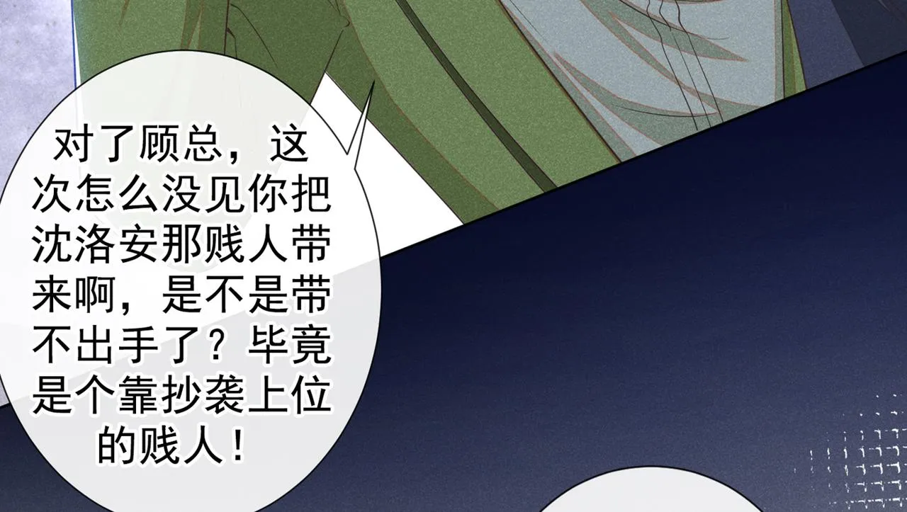 第105话 音符项链不见了？！ 第50页