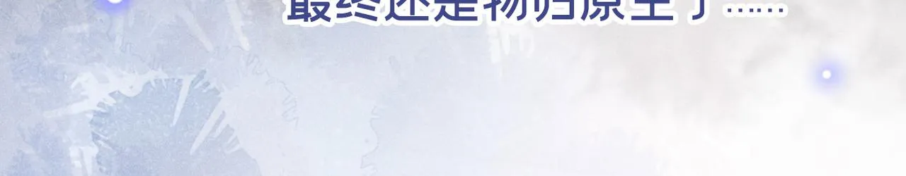 第105话 音符项链不见了？！ 第80页