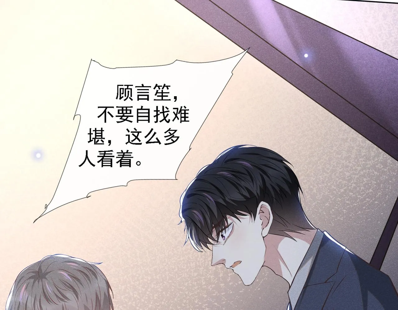 第105话 音符项链不见了？！ 第8页