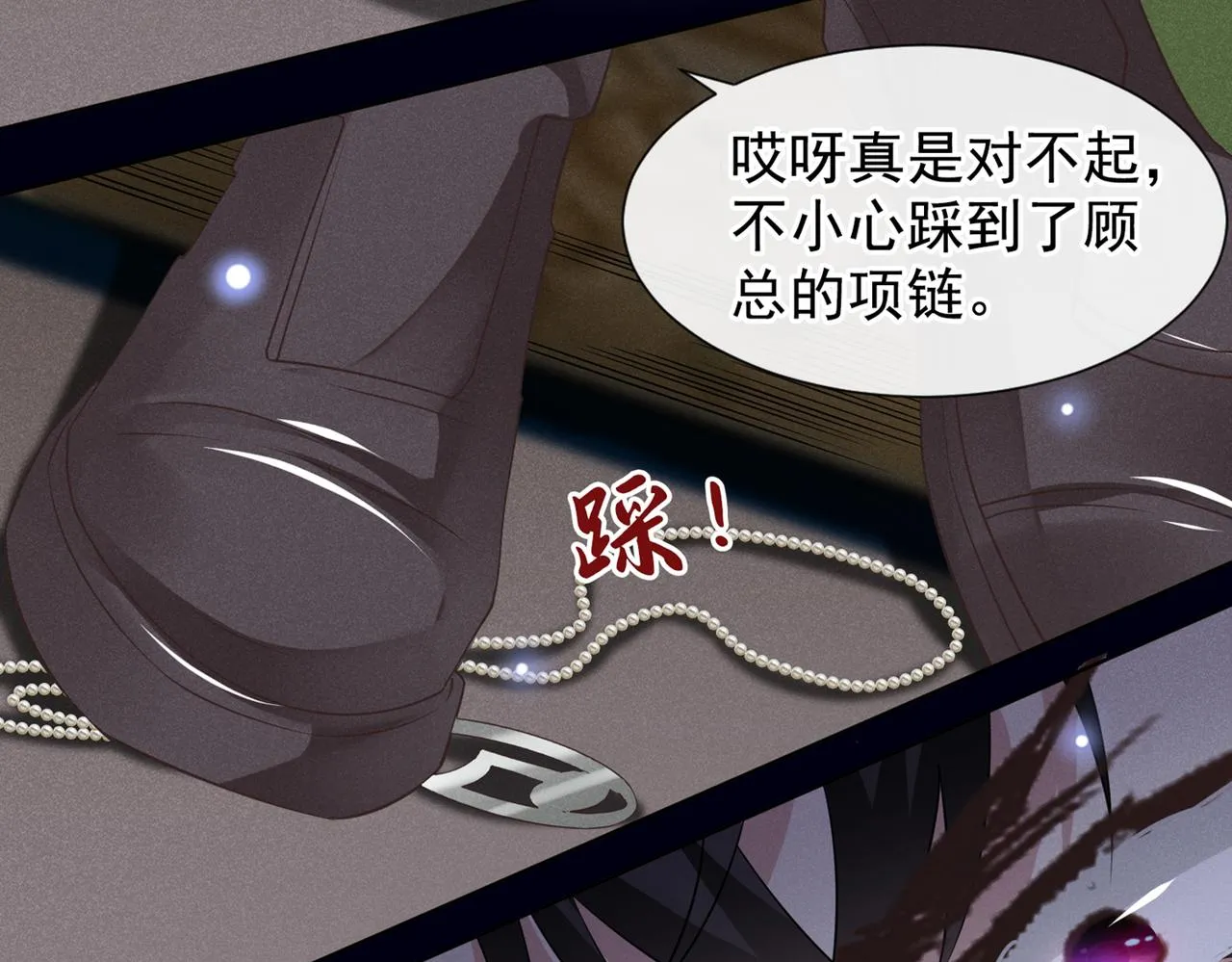 第105话 音符项链不见了？！ 第62页