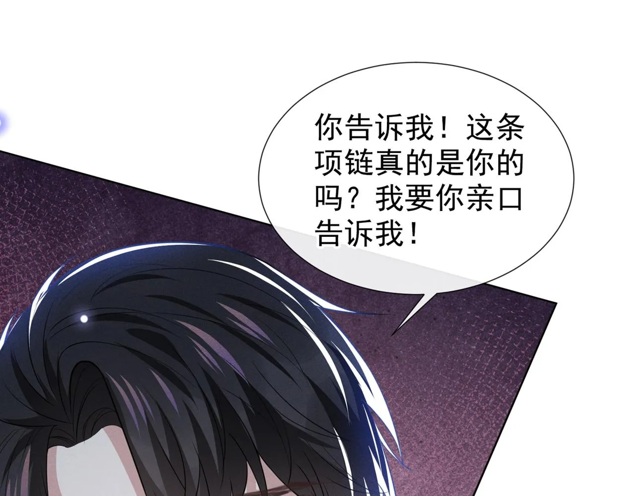 第106话 菲尔老师的邀约 第29页