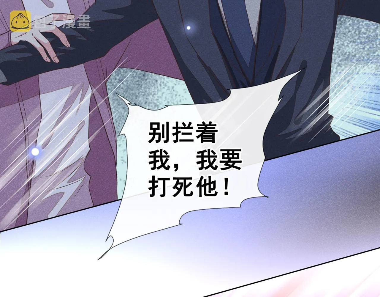 第106话 菲尔老师的邀约 第9页