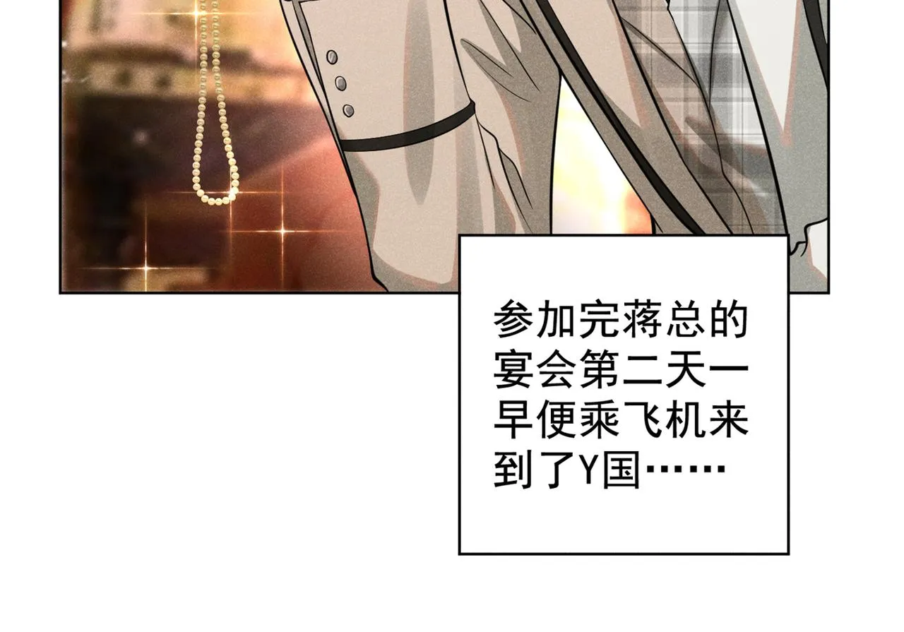 第106话 菲尔老师的邀约 第66页