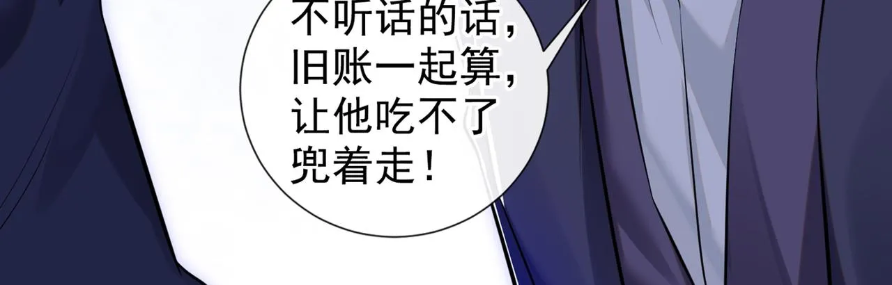 第106话 菲尔老师的邀约 第51页