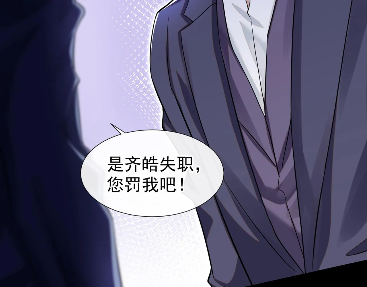 第106话 菲尔老师的邀约 第43页