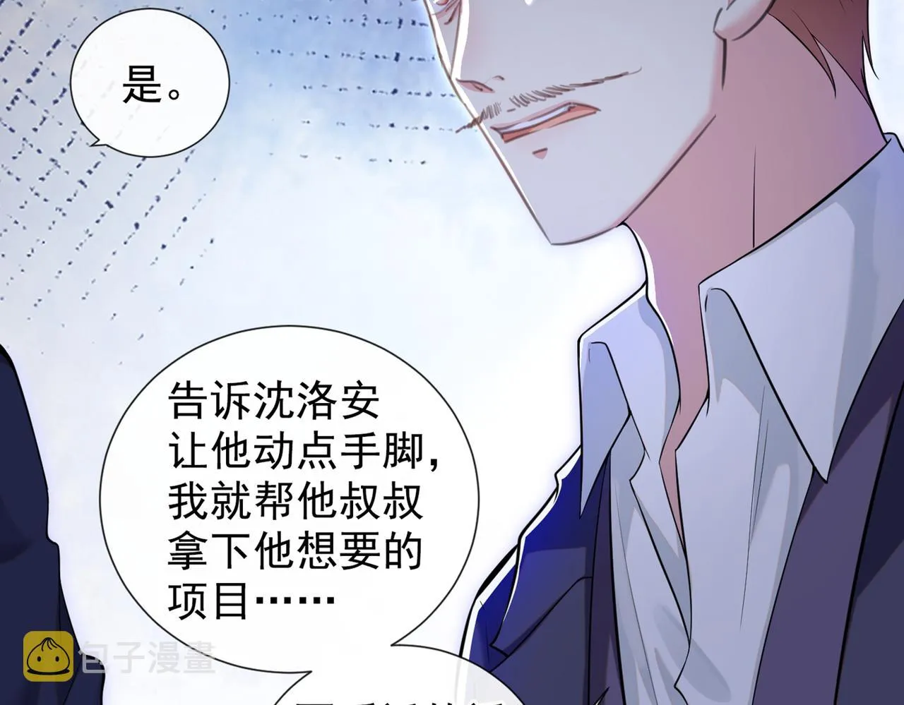 第106话 菲尔老师的邀约 第50页