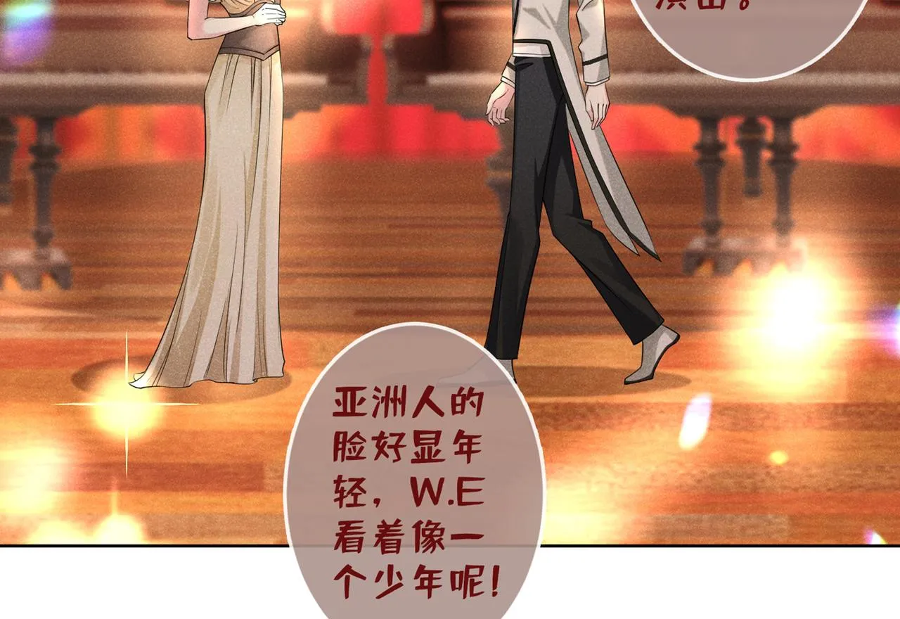 第106话 菲尔老师的邀约 第79页