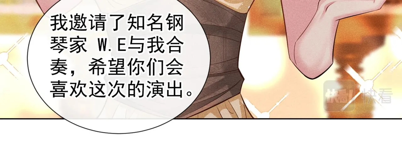 第106话 菲尔老师的邀约 第76页