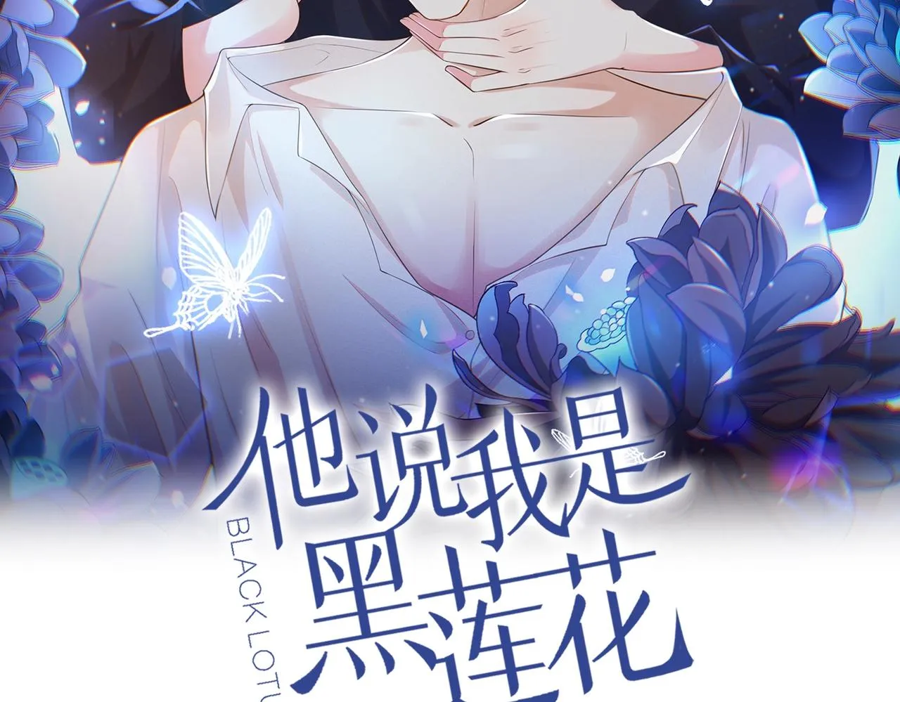第106话 菲尔老师的邀约 第2页