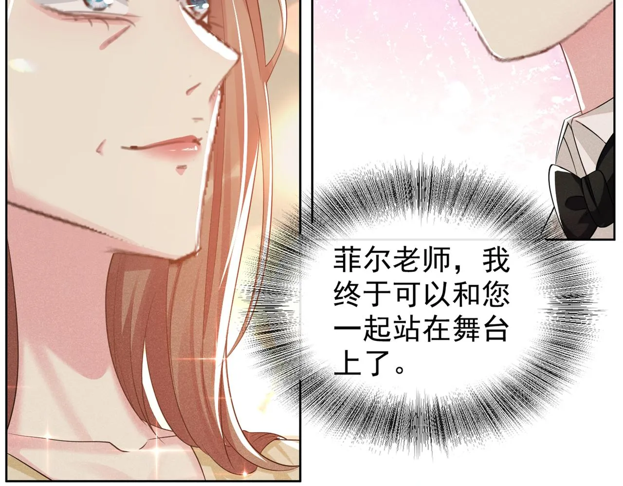 第106话 菲尔老师的邀约 第81页