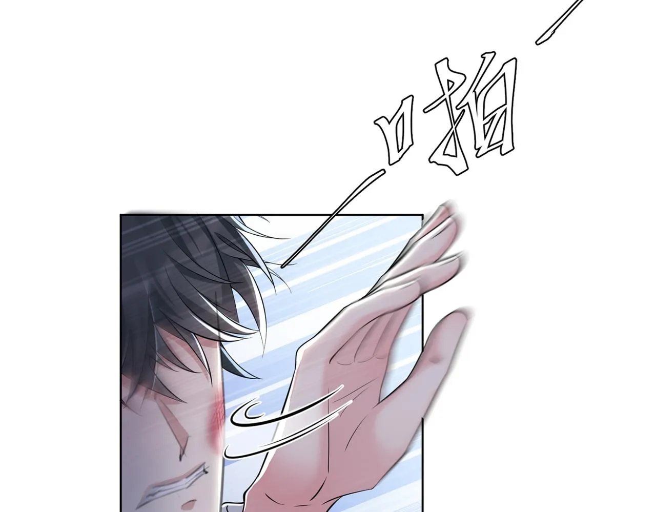 第106话 菲尔老师的邀约 第39页