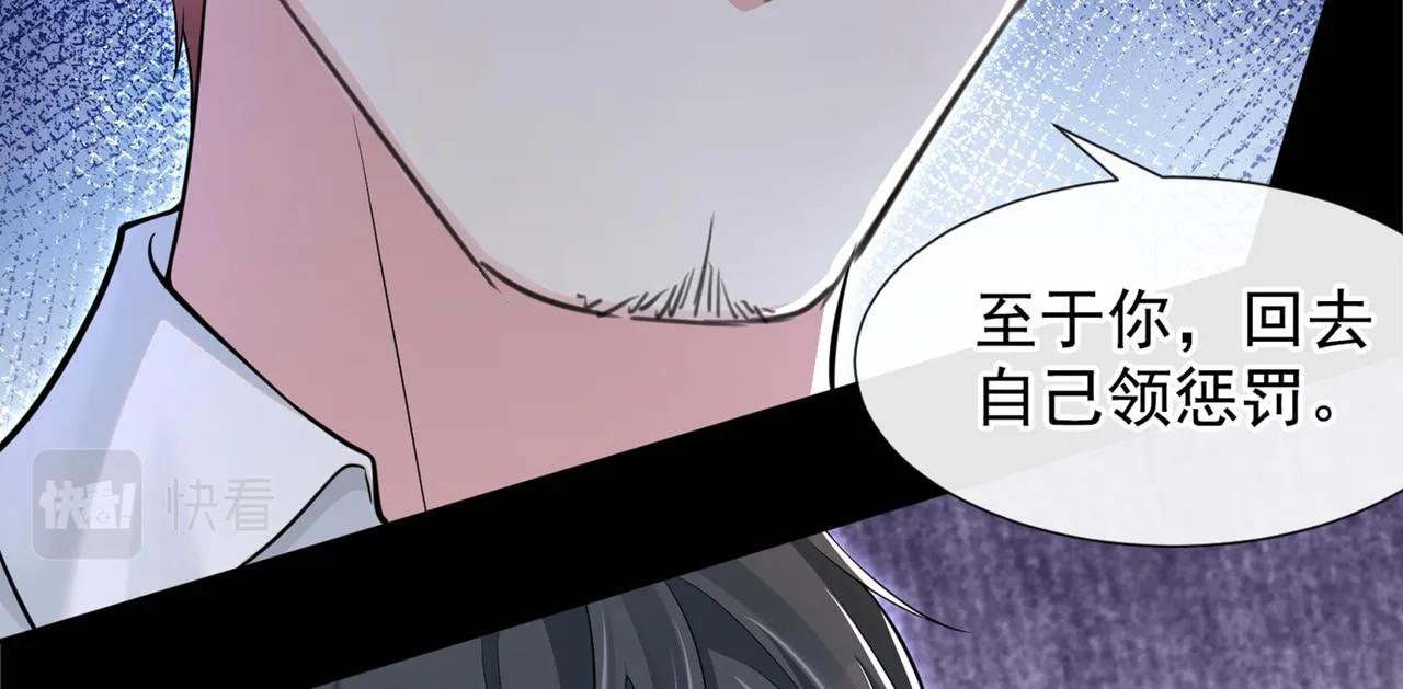 第106话 菲尔老师的邀约 第53页