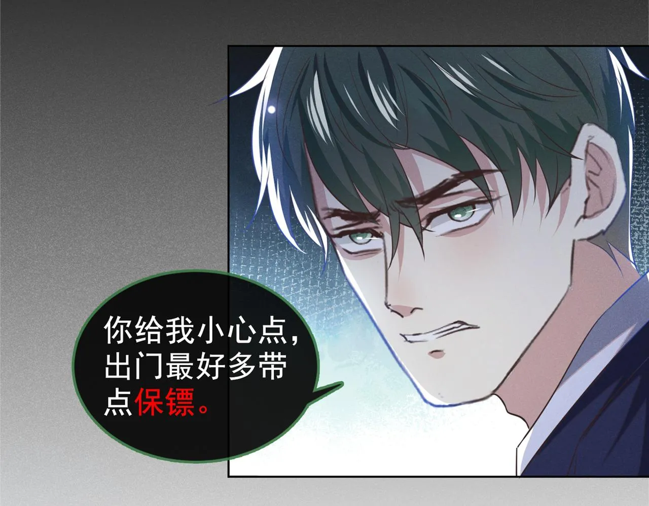 第106话 菲尔老师的邀约 第18页
