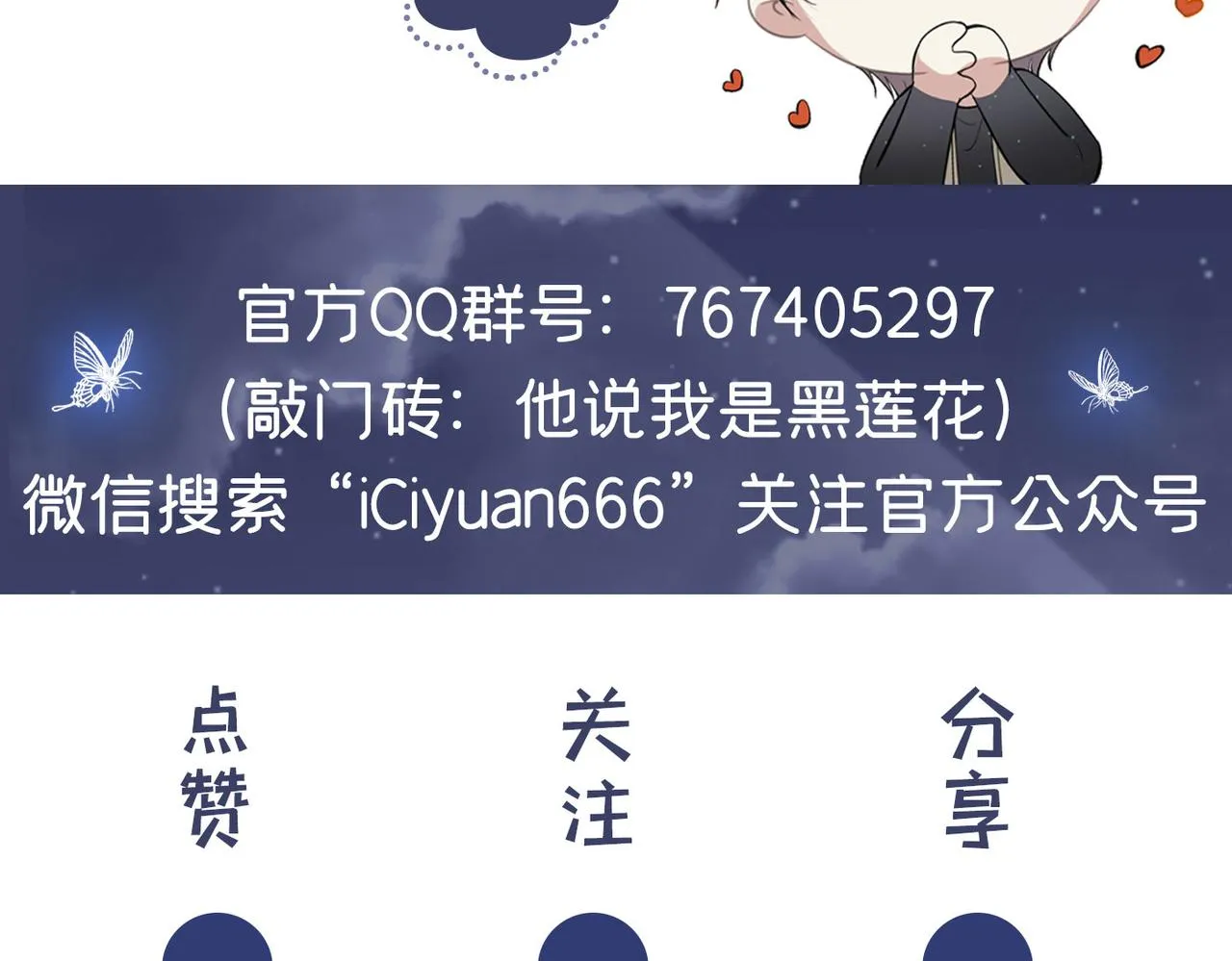 第106话 菲尔老师的邀约 第91页