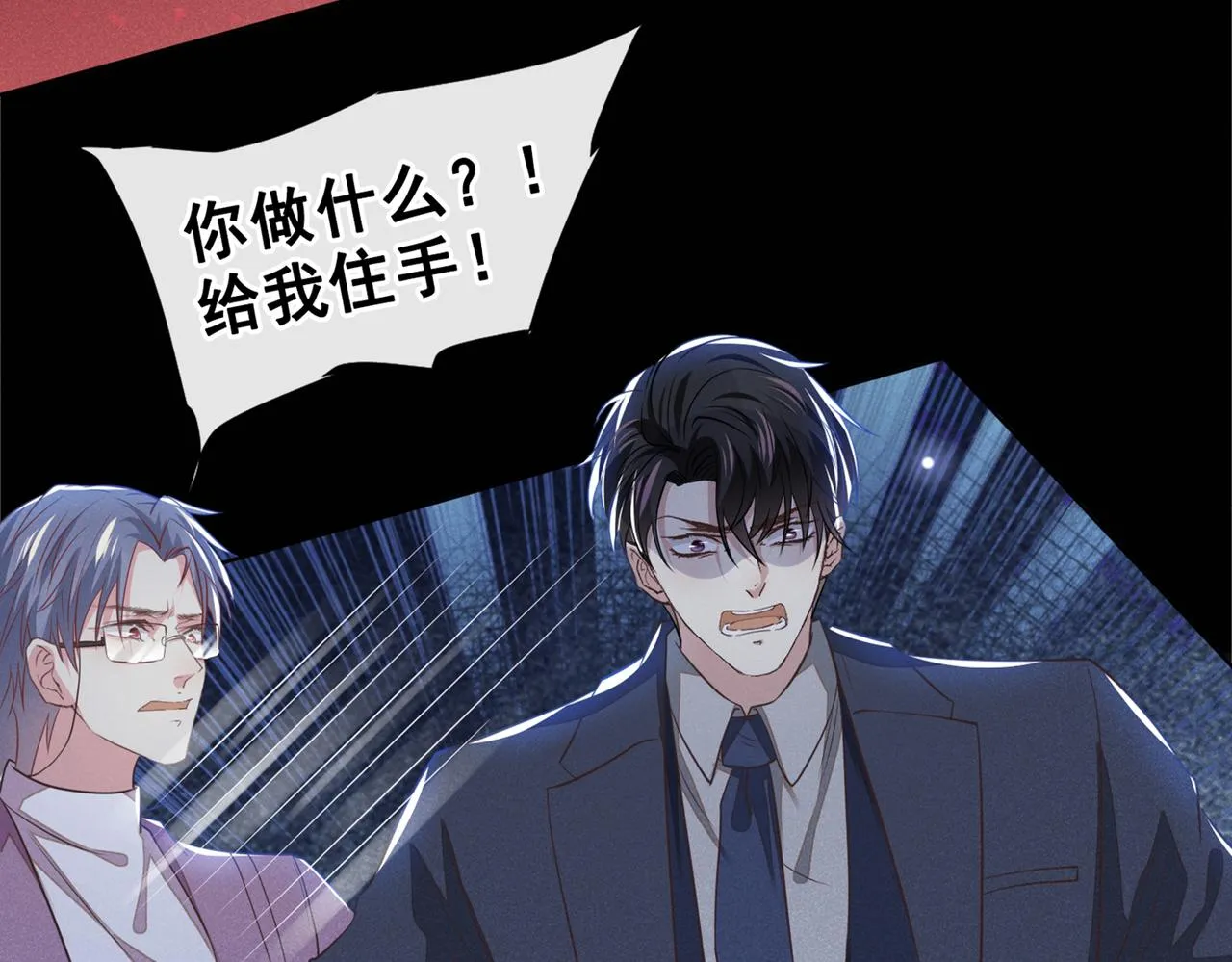 第106话 菲尔老师的邀约 第8页