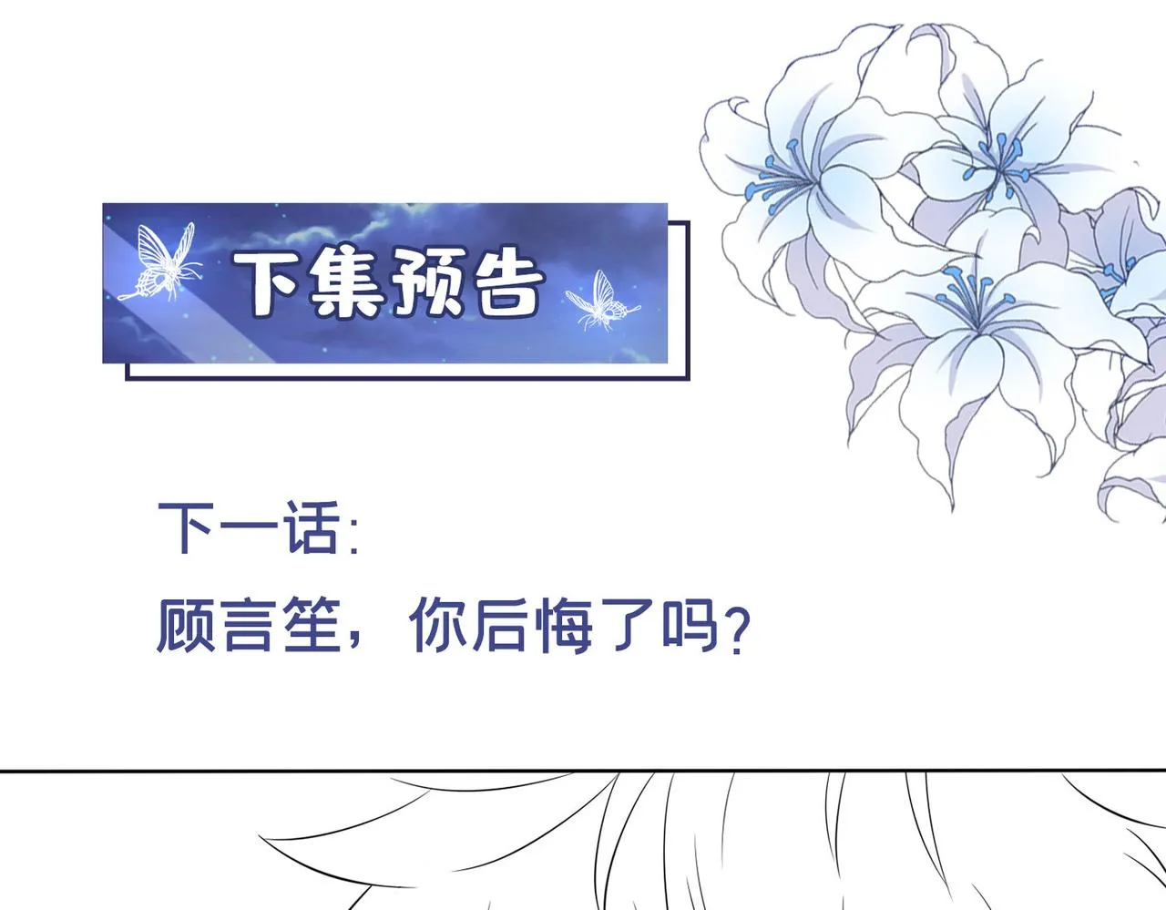 第106话 菲尔老师的邀约 第83页