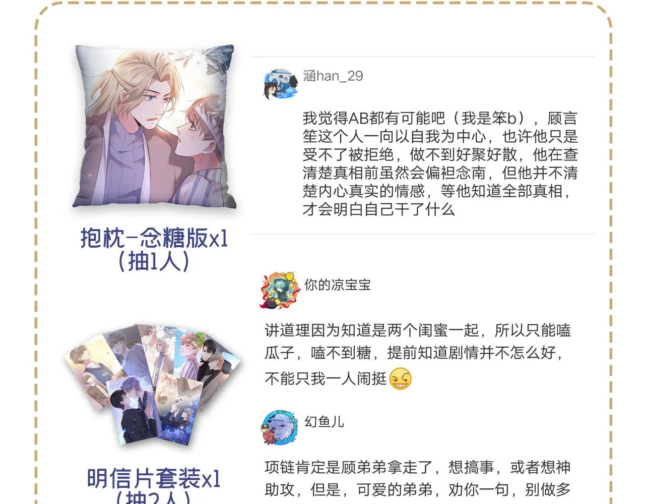 第106话 菲尔老师的邀约 第89页