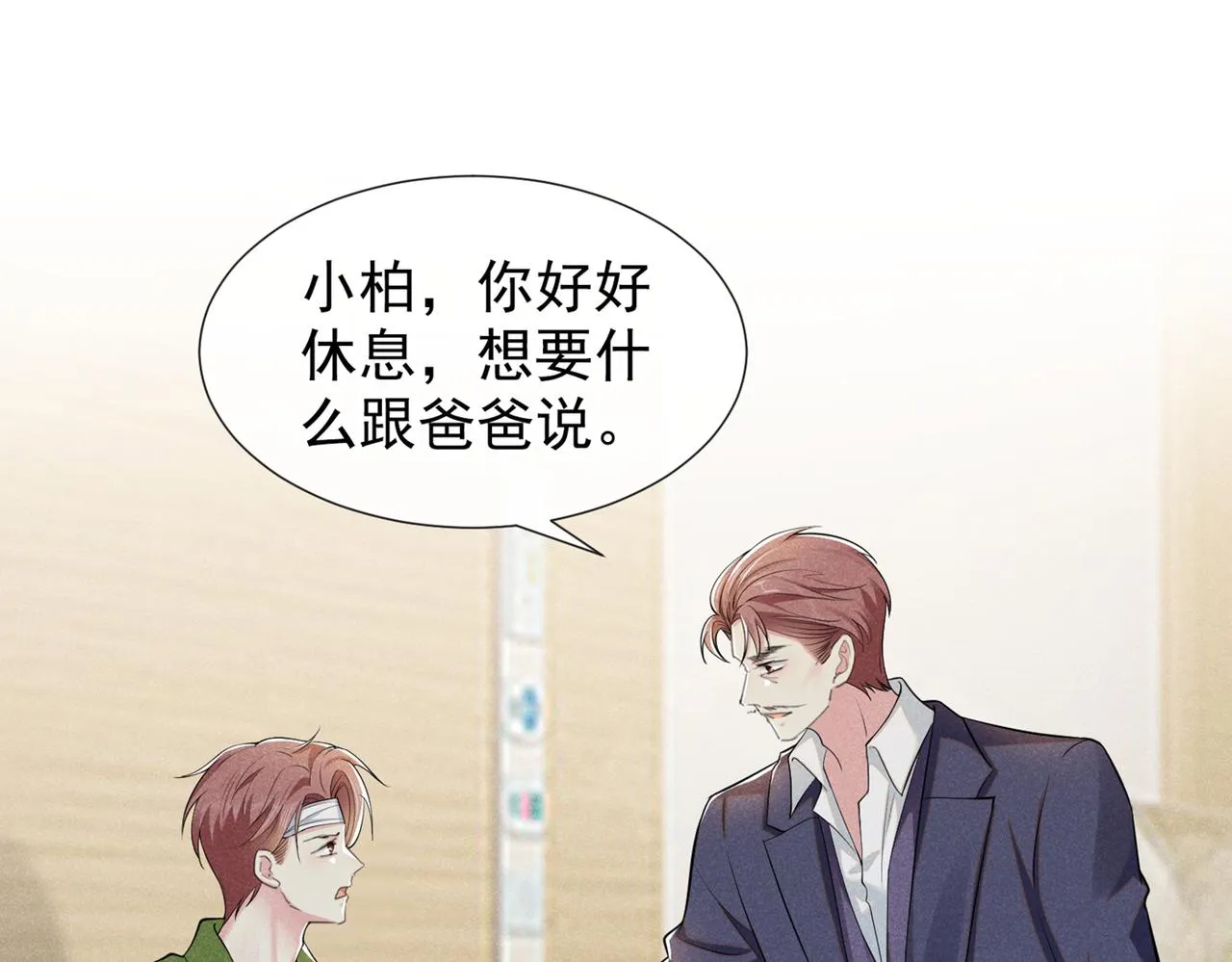 第106话 菲尔老师的邀约 第57页