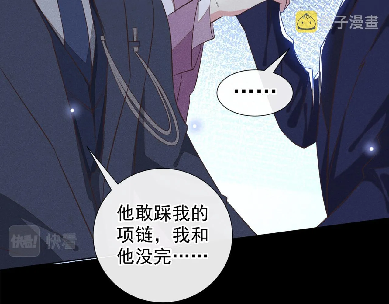 第106话 菲尔老师的邀约 第15页