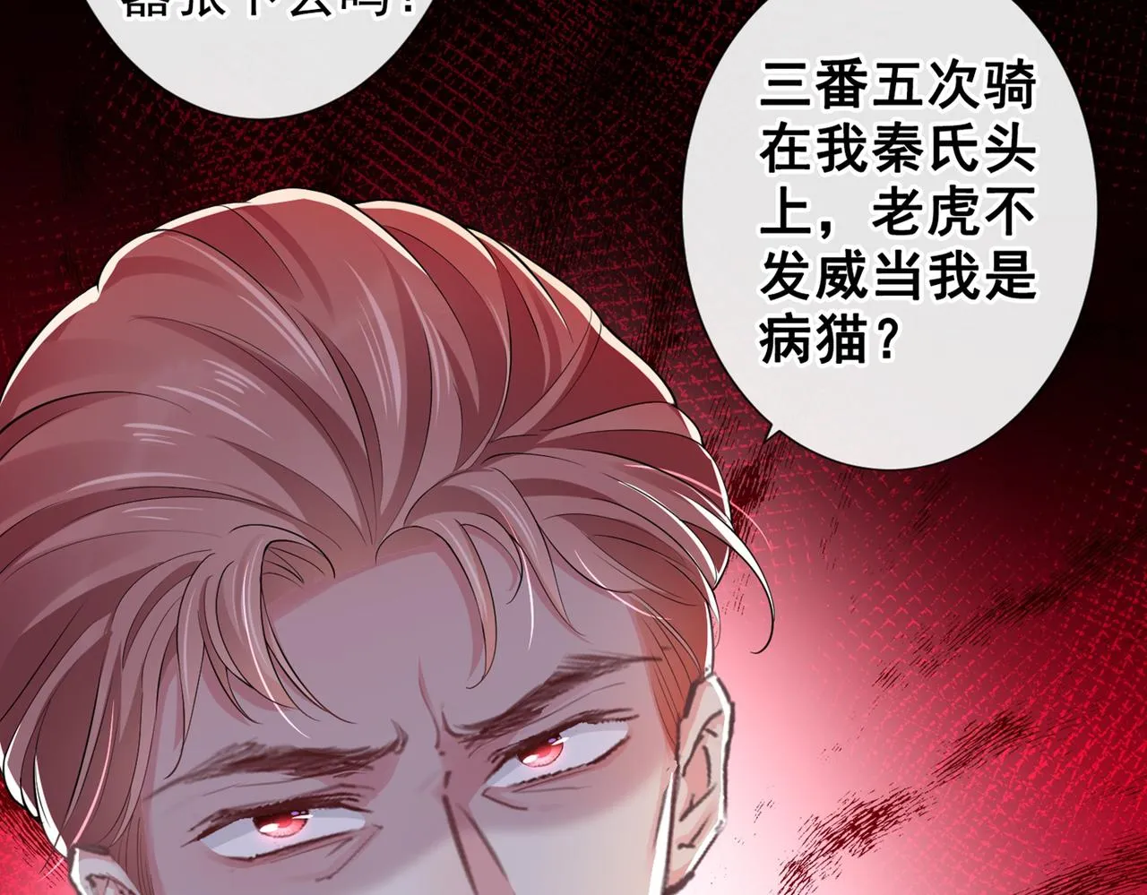 第106话 菲尔老师的邀约 第46页