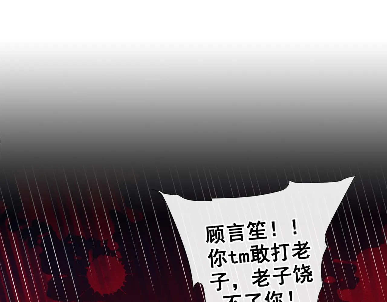 第106话 菲尔老师的邀约 第5页