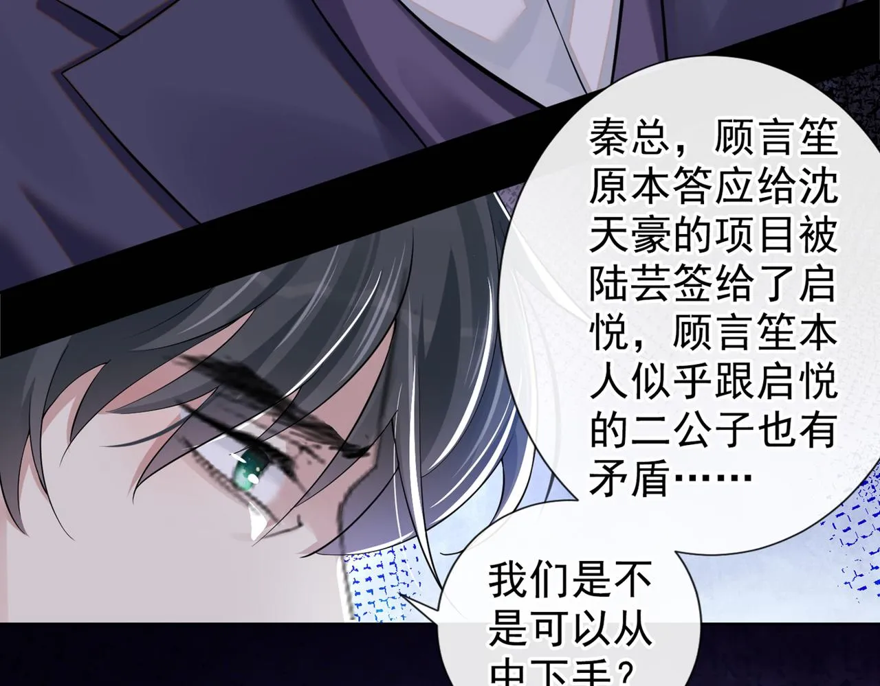 第106话 菲尔老师的邀约 第48页