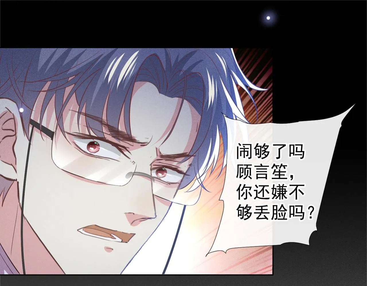 第106话 菲尔老师的邀约 第17页