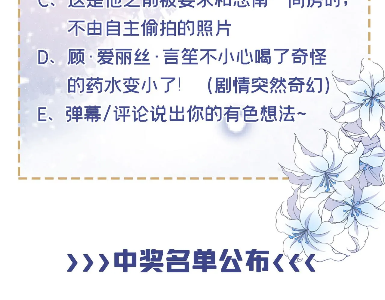 第106话 菲尔老师的邀约 第87页