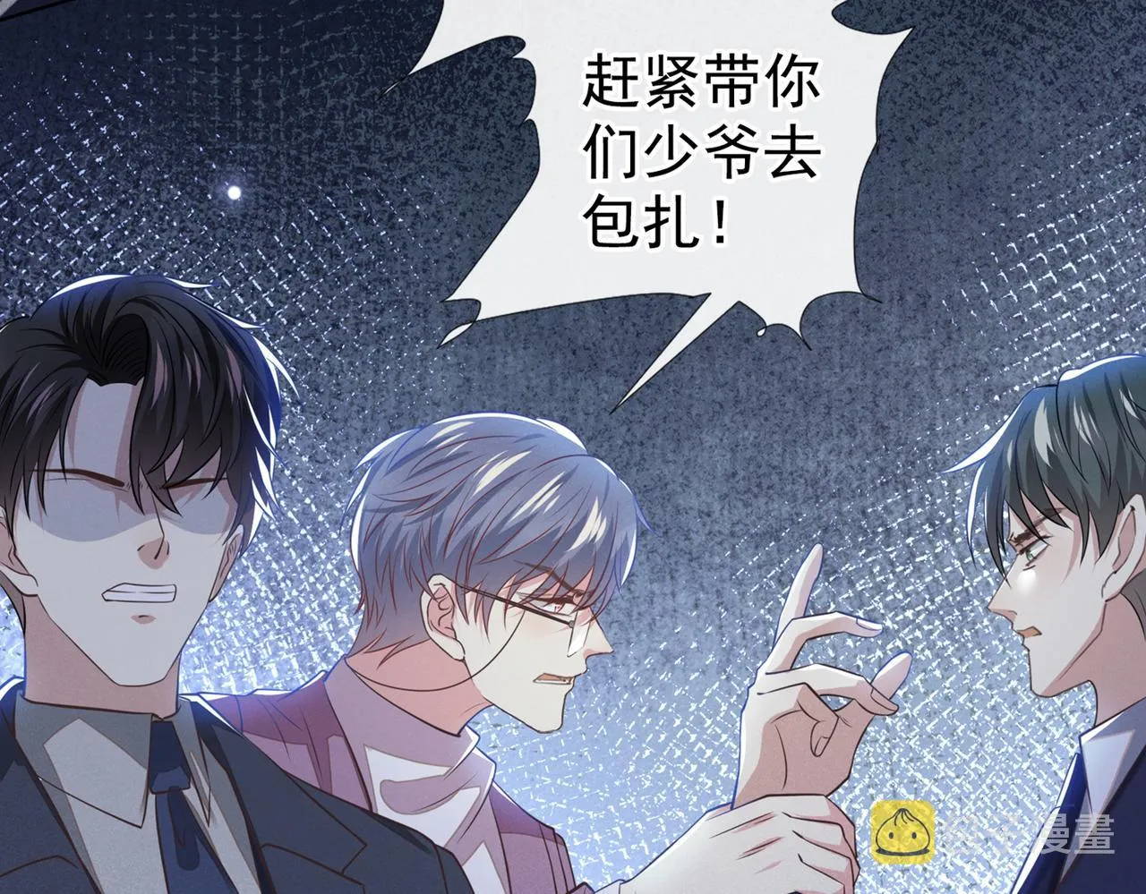 第106话 菲尔老师的邀约 第14页