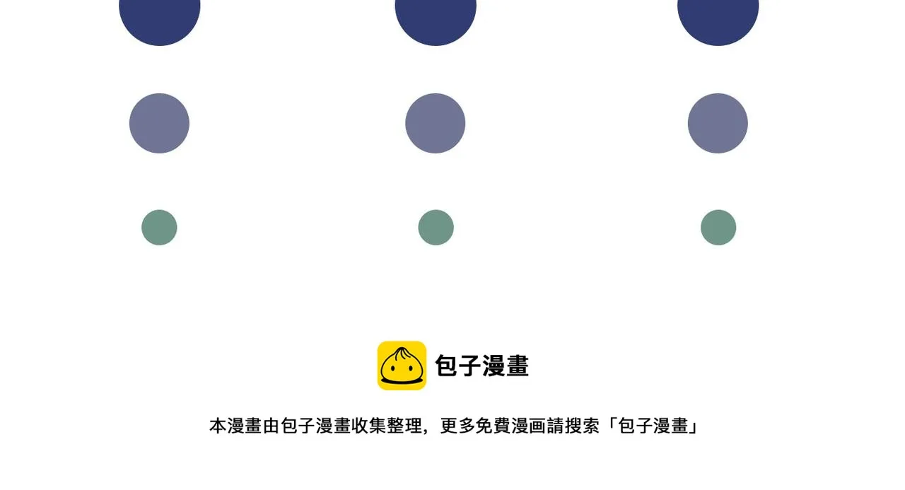 第106话 菲尔老师的邀约 第92页