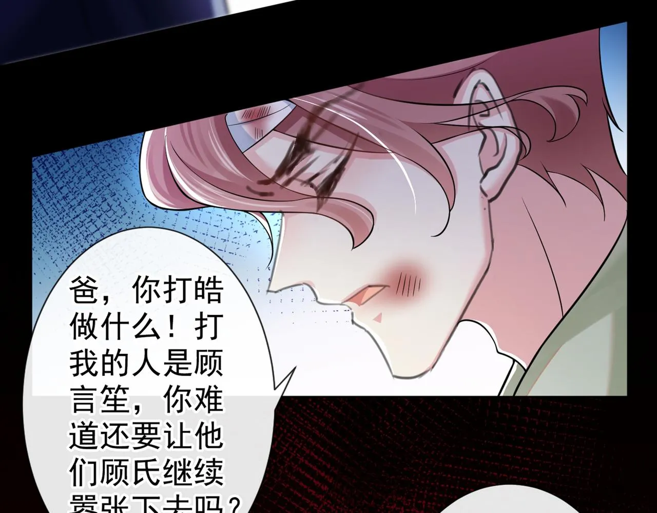 第106话 菲尔老师的邀约 第45页