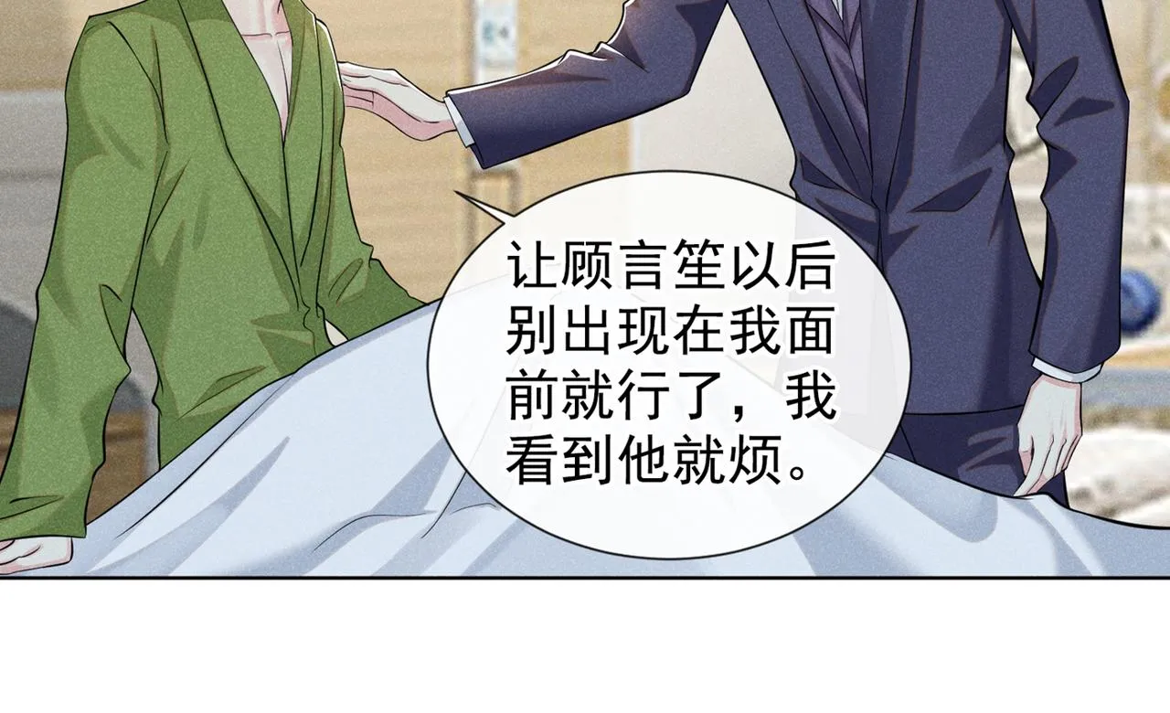 第106话 菲尔老师的邀约 第58页