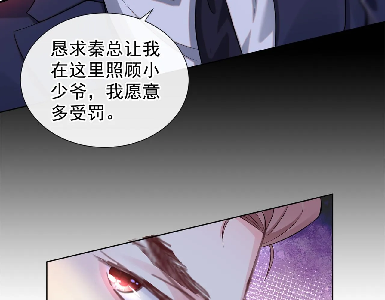 第106话 菲尔老师的邀约 第55页