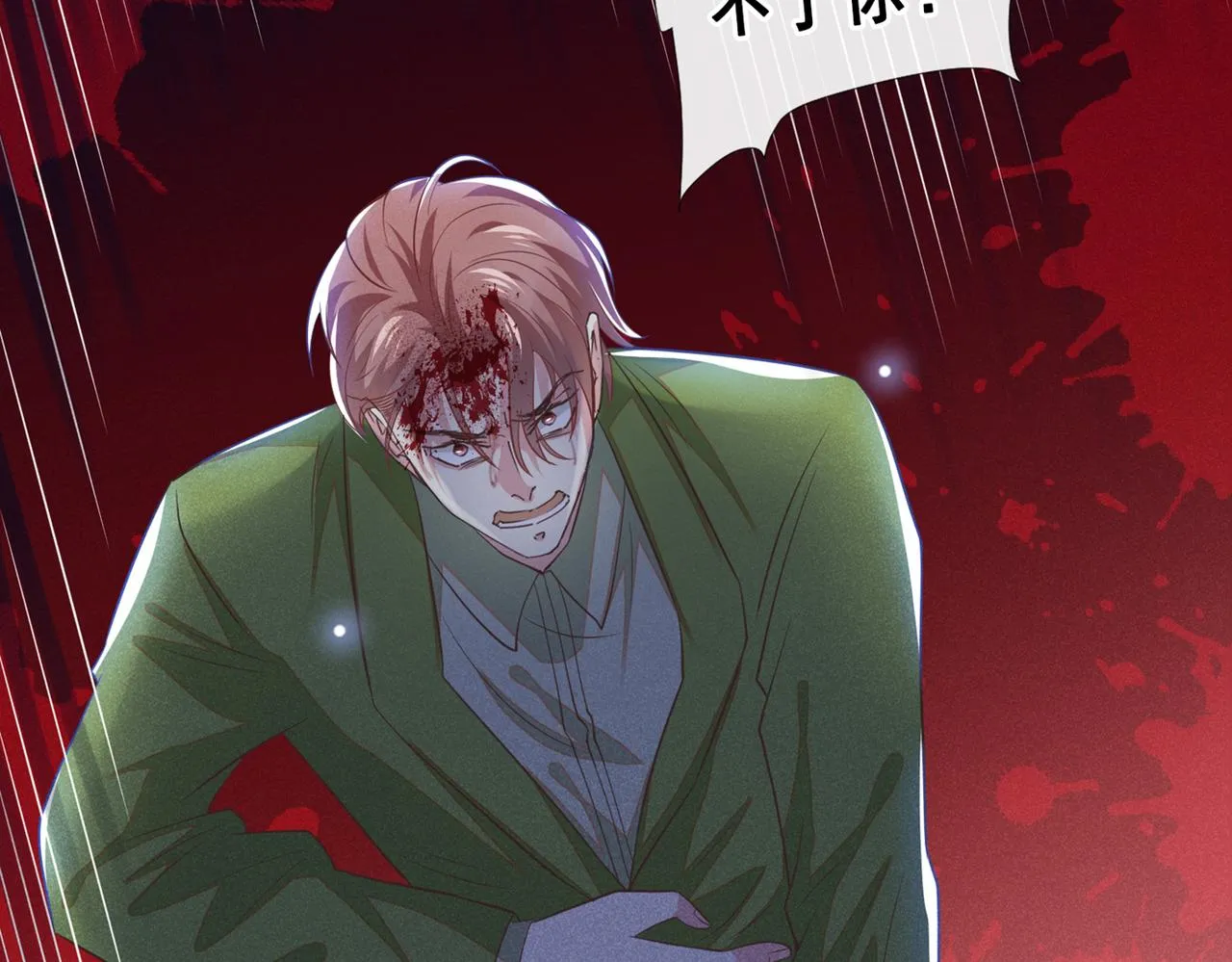 第106话 菲尔老师的邀约 第6页