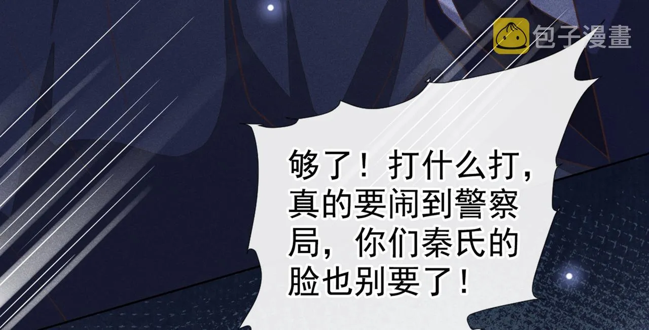 第106话 菲尔老师的邀约 第13页